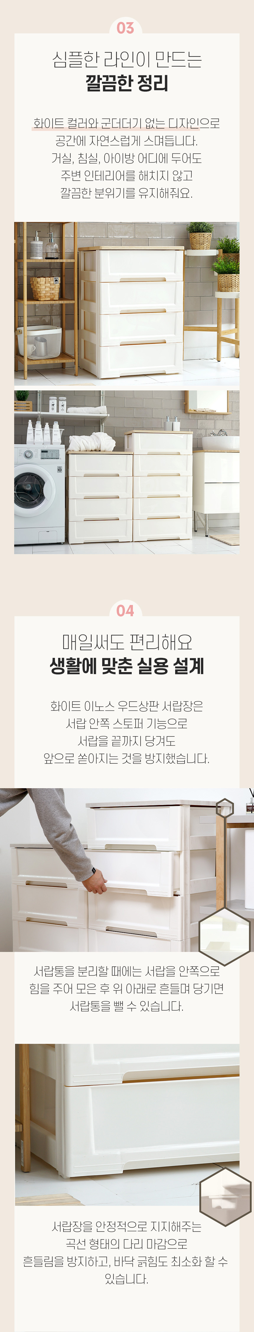 화이트 이노스 우드상판 서랍장 2단 (내추럴오크/화이트오크) 상세 이미지 7
