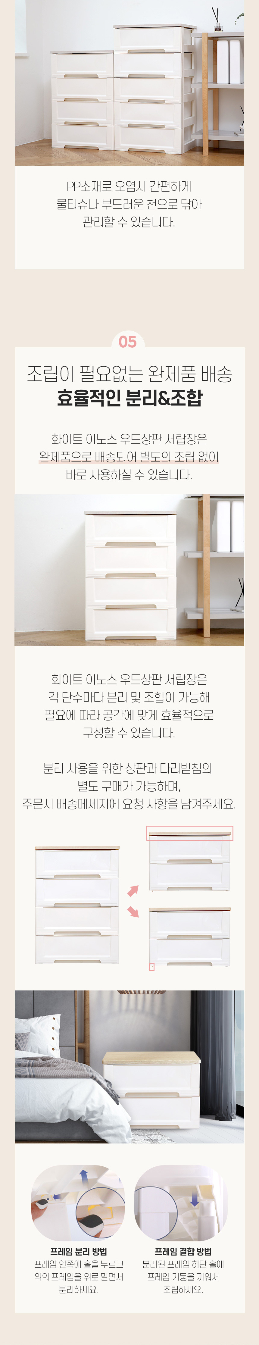 화이트 이노스 우드상판 서랍장 2단 (내추럴오크/화이트오크) 상세 이미지 8