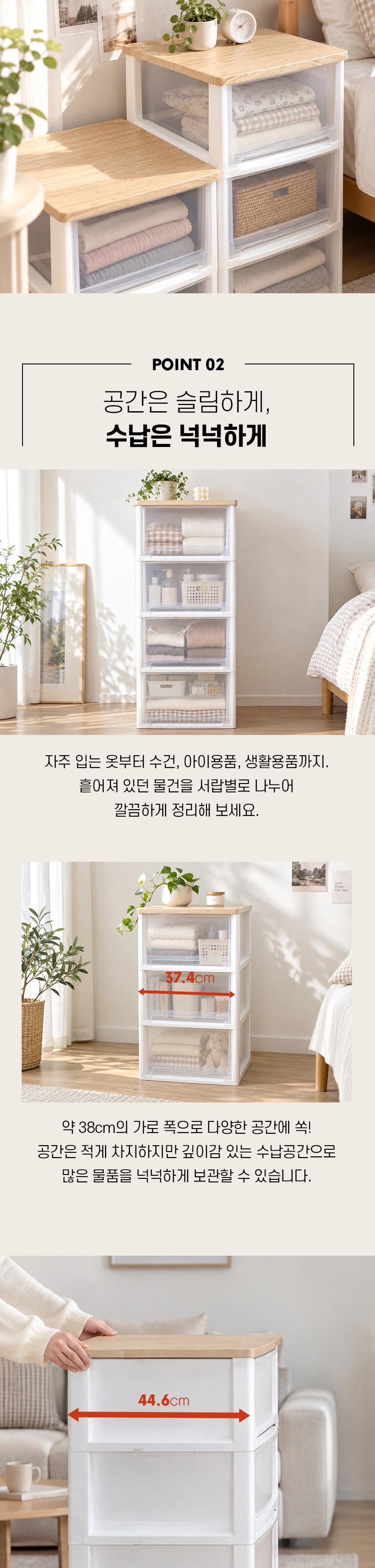 어반 우드상판 베이직 서랍장 2단-6단 모음 (화이트/투명/다크투명) 상세 이미지 6
