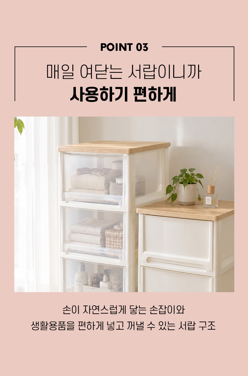 어반 우드상판 베이직 서랍장 2단-6단 모음 (화이트/투명/다크투명) 상세 이미지 7
