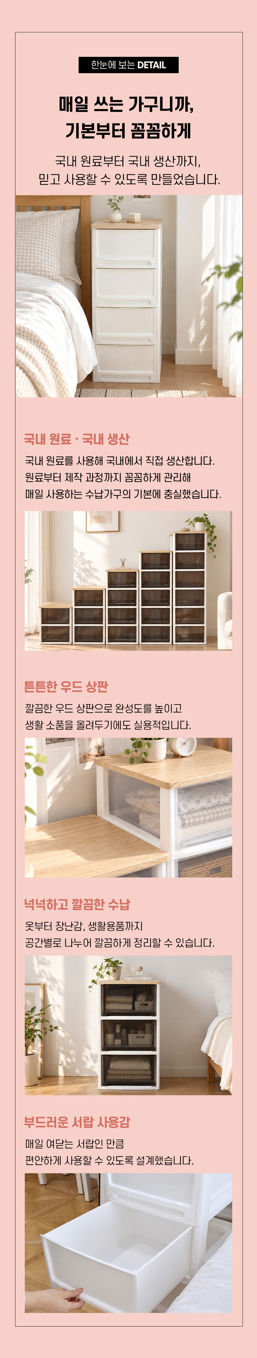어반 우드상판 베이직 서랍장 2단-6단 모음 (화이트/투명/다크투명) 상세 이미지 12