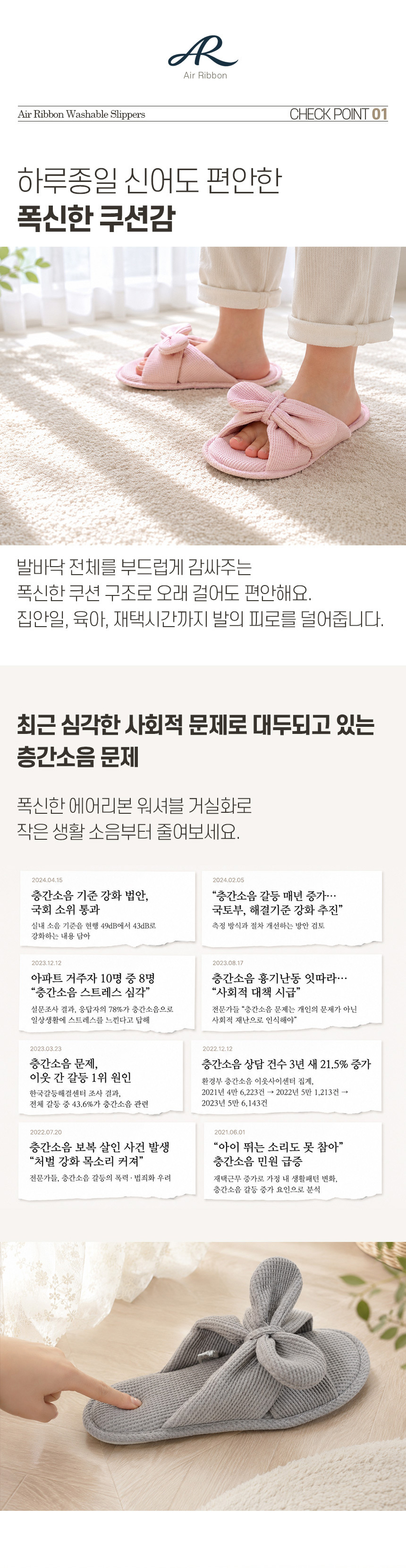 1+1 에어리본 워셔블 거실화 세탁가능 층간소음 사계절 실내화 슬리퍼 상세 이미지 4