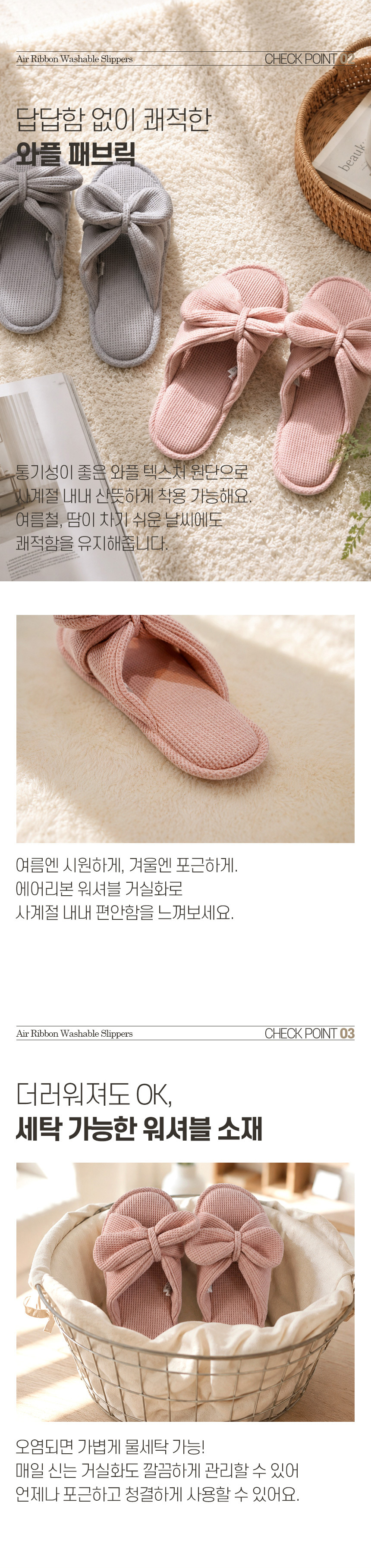 1+1 에어리본 워셔블 거실화 세탁가능 층간소음 사계절 실내화 슬리퍼 상세 이미지 5