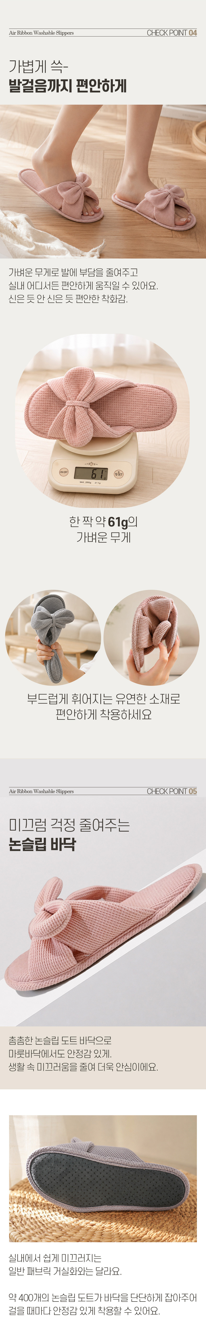 1+1 에어리본 워셔블 거실화 세탁가능 층간소음 사계절 실내화 슬리퍼 상세 이미지 6