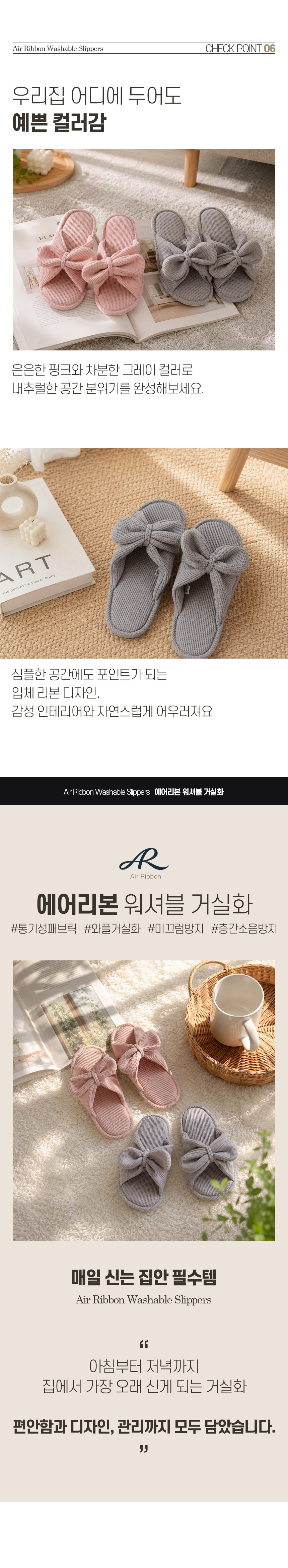 1+1 에어리본 워셔블 거실화 세탁가능 층간소음 사계절 실내화 슬리퍼 상세 이미지 7