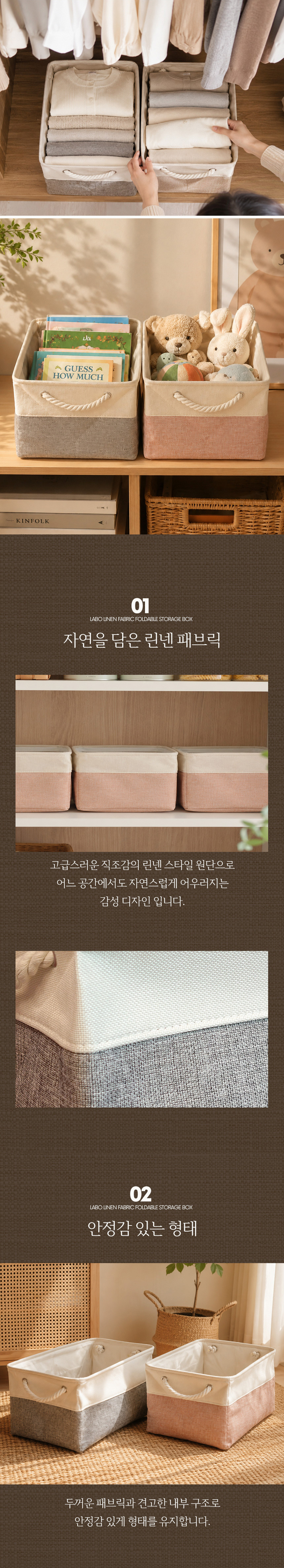 라보 린넨 접이식 패브릭 리빙박스 28L 대용량 정리함 상세 이미지 3