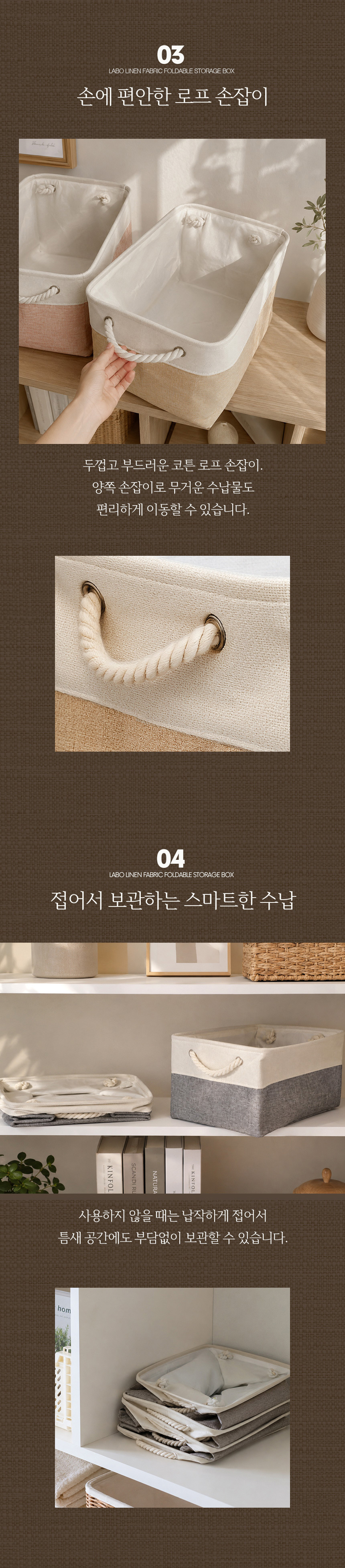 라보 린넨 접이식 패브릭 리빙박스 28L 대용량 정리함 상세 이미지 4
