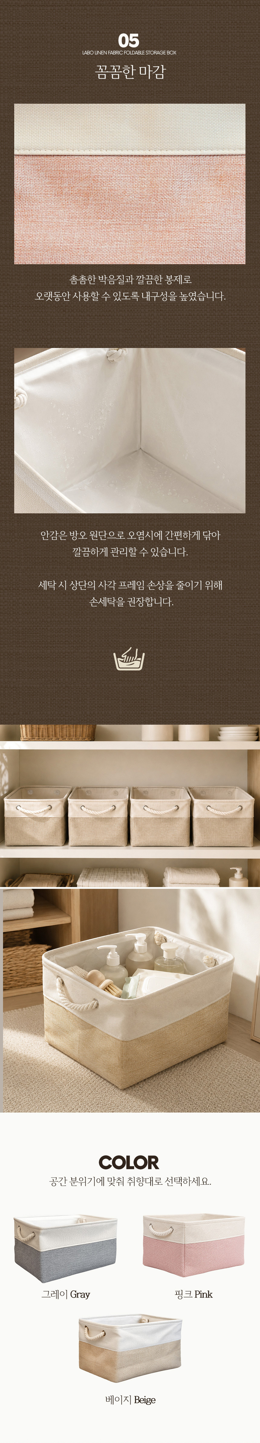 라보 린넨 접이식 패브릭 리빙박스 28L 대용량 정리함 상세 이미지 5