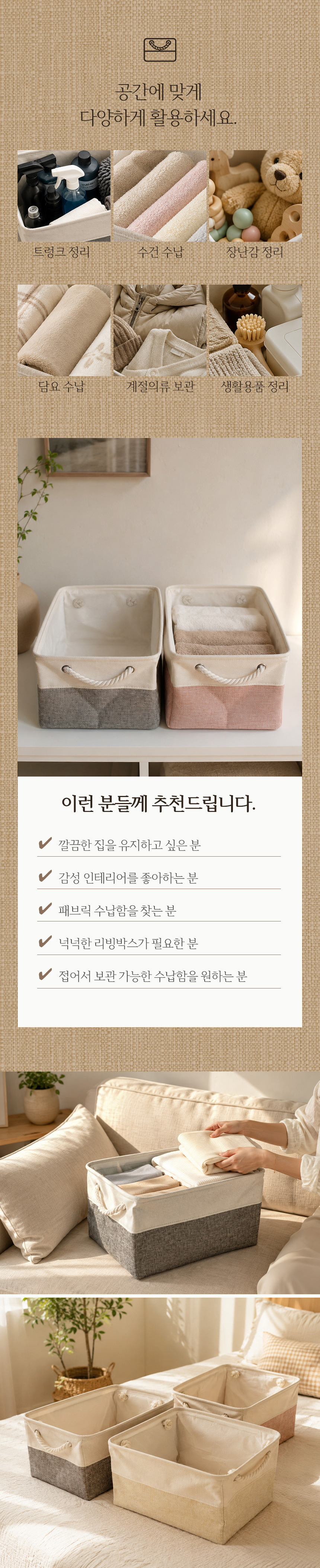 라보 린넨 접이식 패브릭 리빙박스 28L 대용량 정리함 상세 이미지 6