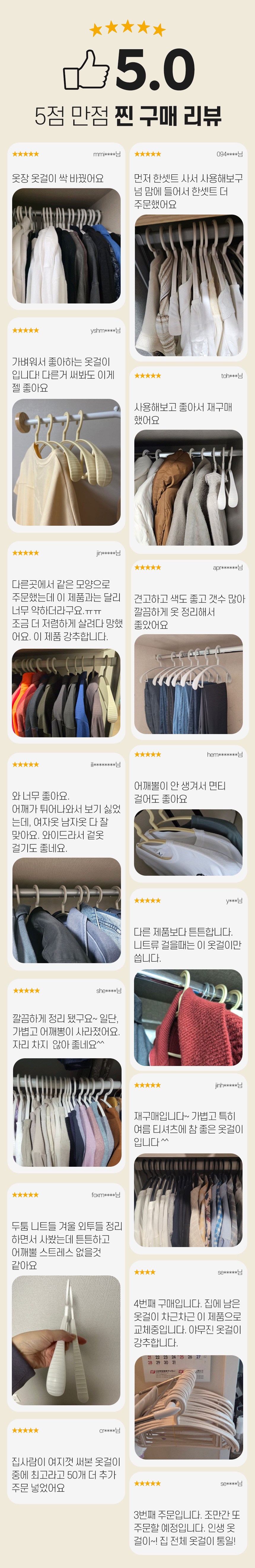 럭스 와이드 어깨뿔방지 옷걸이 20P 니트 코트 정장 스웨터 모두 OK 상세 이미지 2