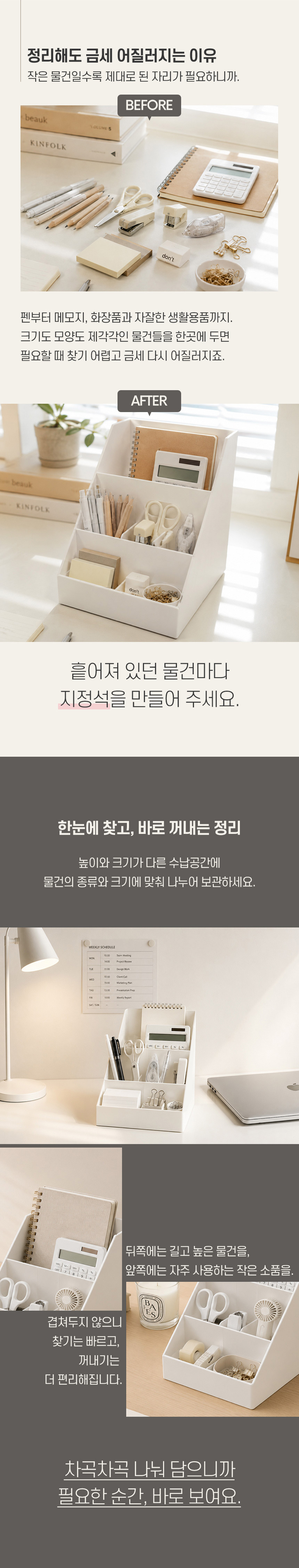 모먼트 데스크 정리함 소품 수납함 오피스 오거나이저 2P 상세 이미지 4
