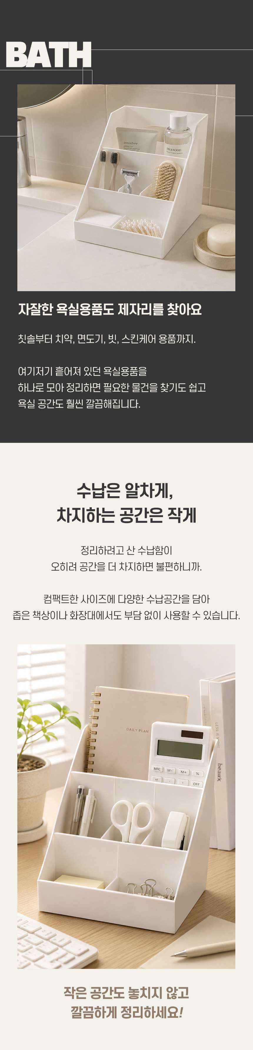 모먼트 데스크 정리함 소품 수납함 오피스 오거나이저 2P 상세 이미지 6