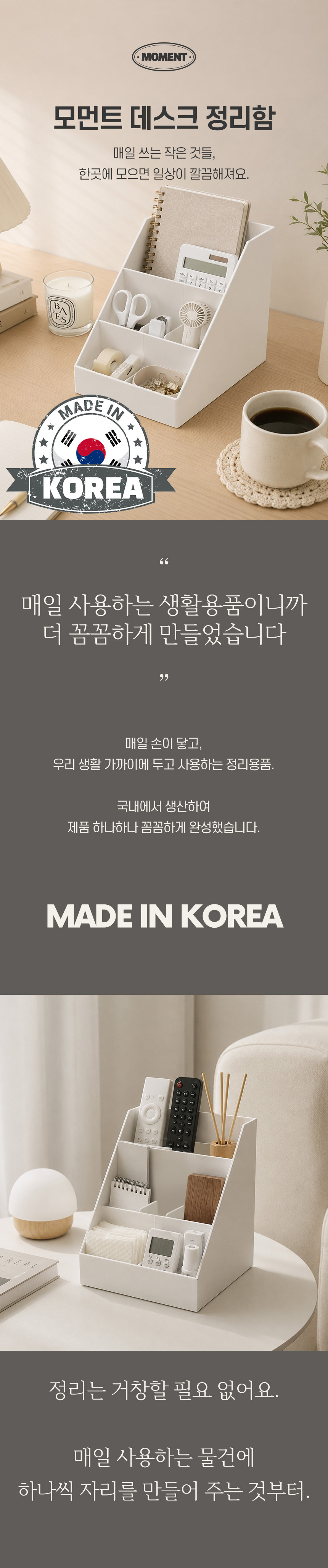 모먼트 데스크 정리함 소품 수납함 오피스 오거나이저 2P 상세 이미지 8