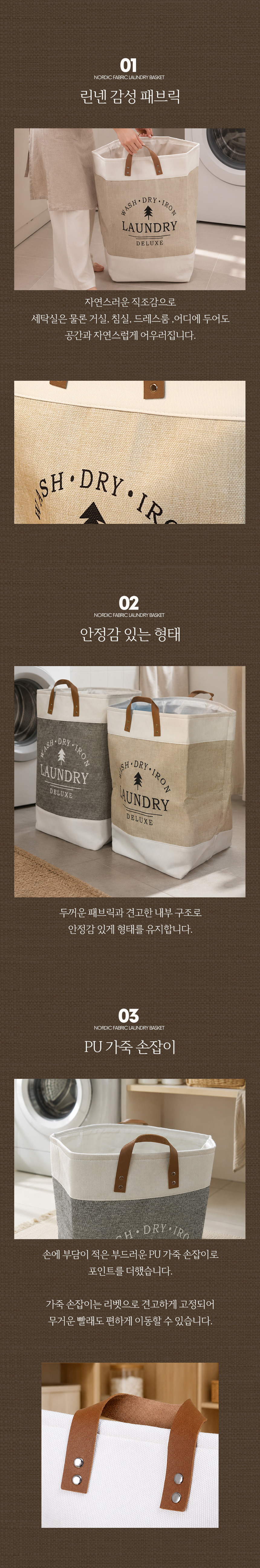 노르딕 린넨 접이식 패브릭 세탁바구니 60L 대용량 빨래 바구니 상세 이미지 3