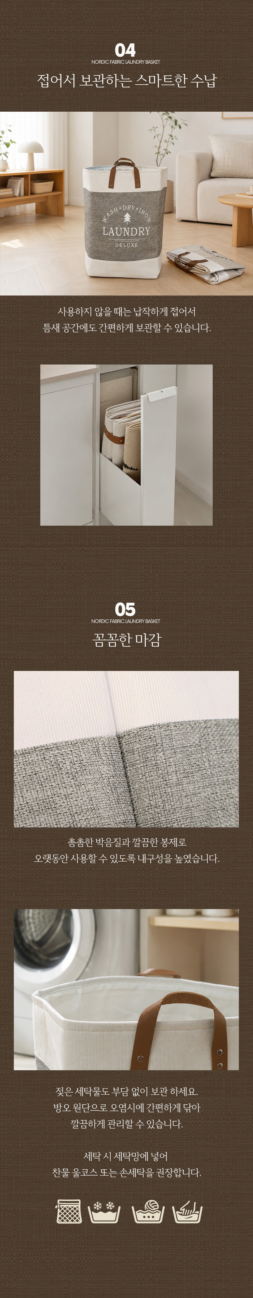 노르딕 린넨 접이식 패브릭 세탁바구니 60L 대용량 빨래 바구니 상세 이미지 4
