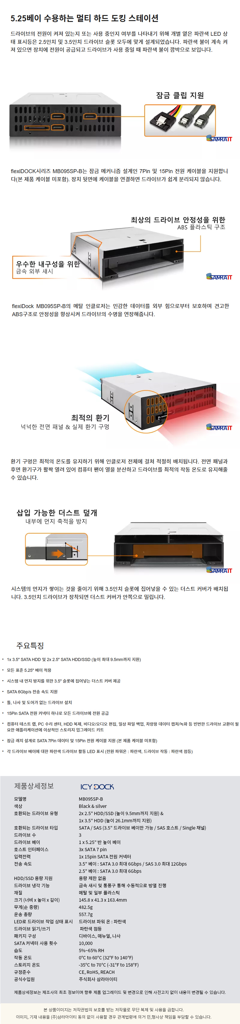 FlexiDOCK MB795SP-B - Hot Swap Wisselframe zonder dragers voor 1x 2,5 & 1x 3,5 SATA/SAS SSD/HDD in 1x 5,25 Slot