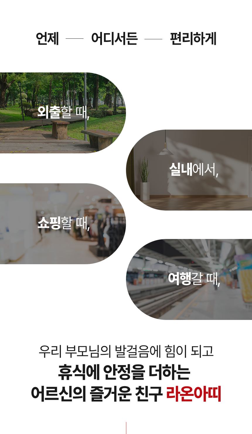 라온아띠 KCS-388