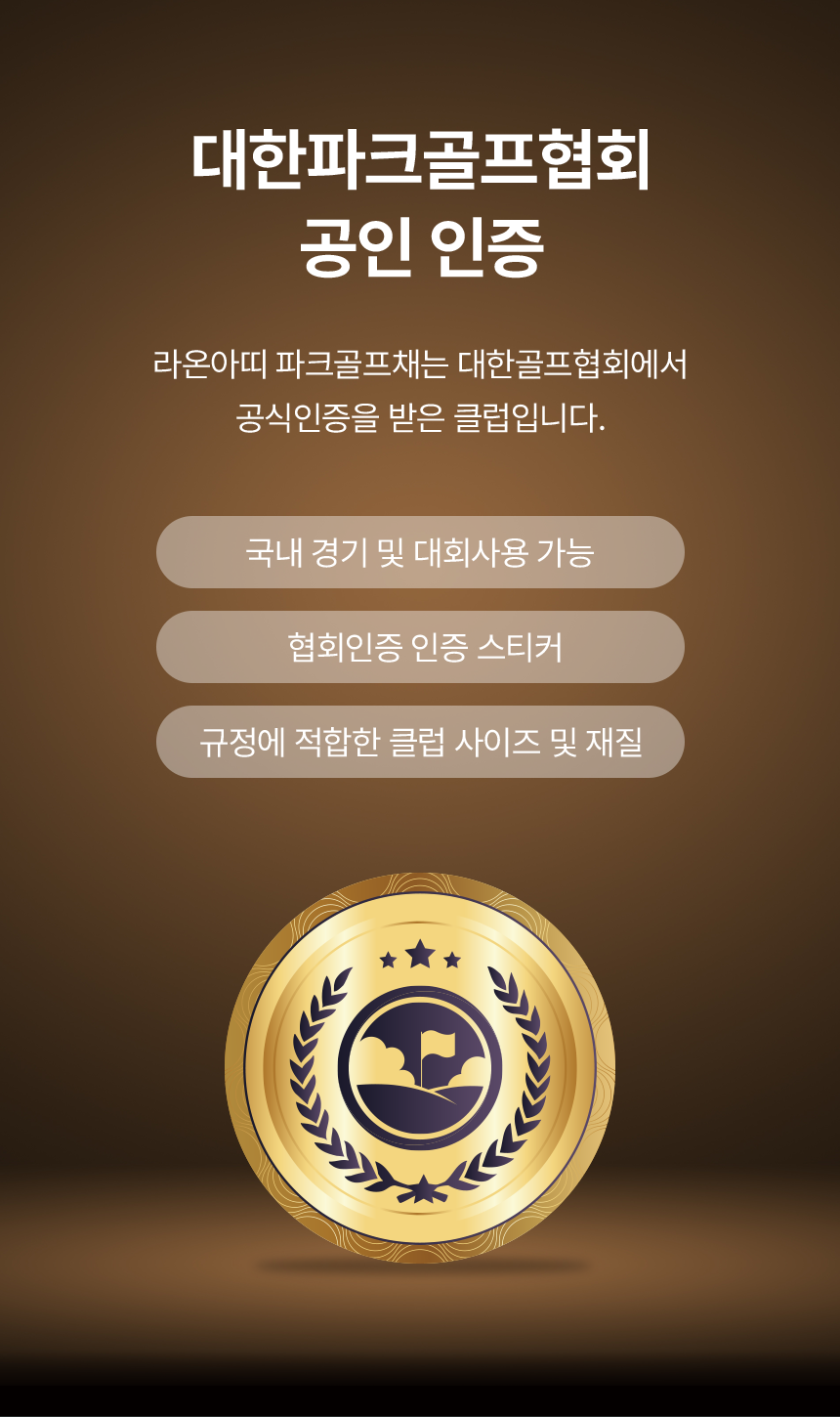 대한파크골프협회 공식인증  [아띠] 카본 너도밤나무 헤드 필드마스터 FM-3/ FM-4 파크골프채