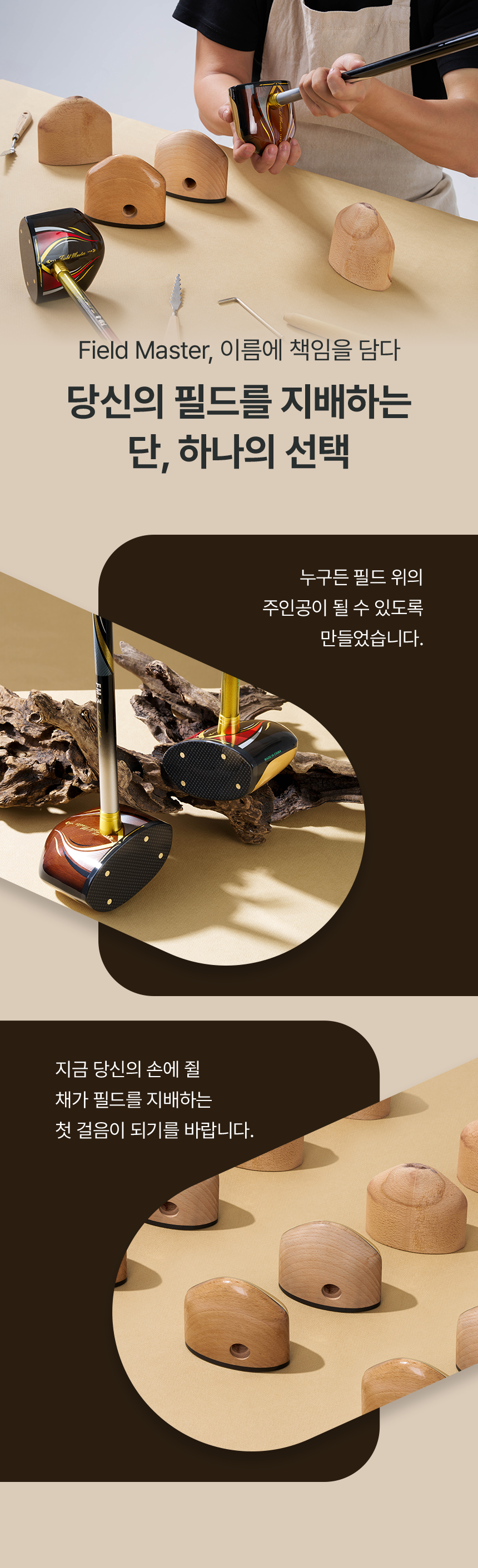 대한파크골프협회 공식인증  [아띠] 카본 너도밤나무 헤드 필드마스터 FM-3/ FM-4 파크골프채