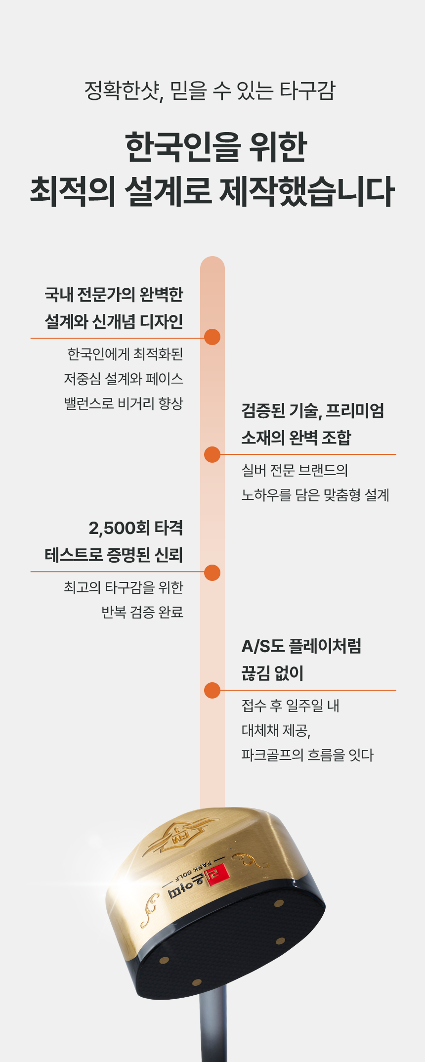 대한파크골프협회 공식인증  [아띠] 카본 너도밤나무 헤드 필드마스터 FM-3/ FM-4 파크골프채