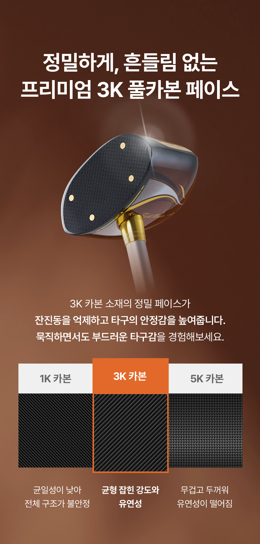 대한파크골프협회 공식인증  [아띠] 카본 너도밤나무 헤드 필드마스터 FM-3/ FM-4 파크골프채