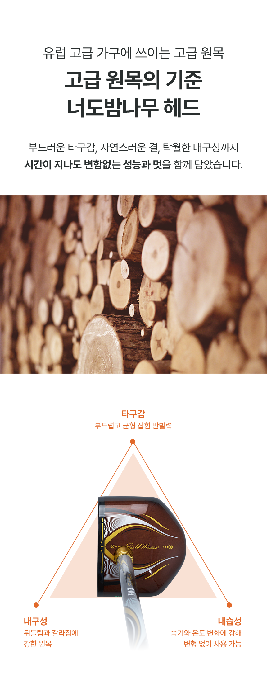 대한파크골프협회 공식인증  [아띠] 카본 너도밤나무 헤드 필드마스터 FM-3/ FM-4 파크골프채