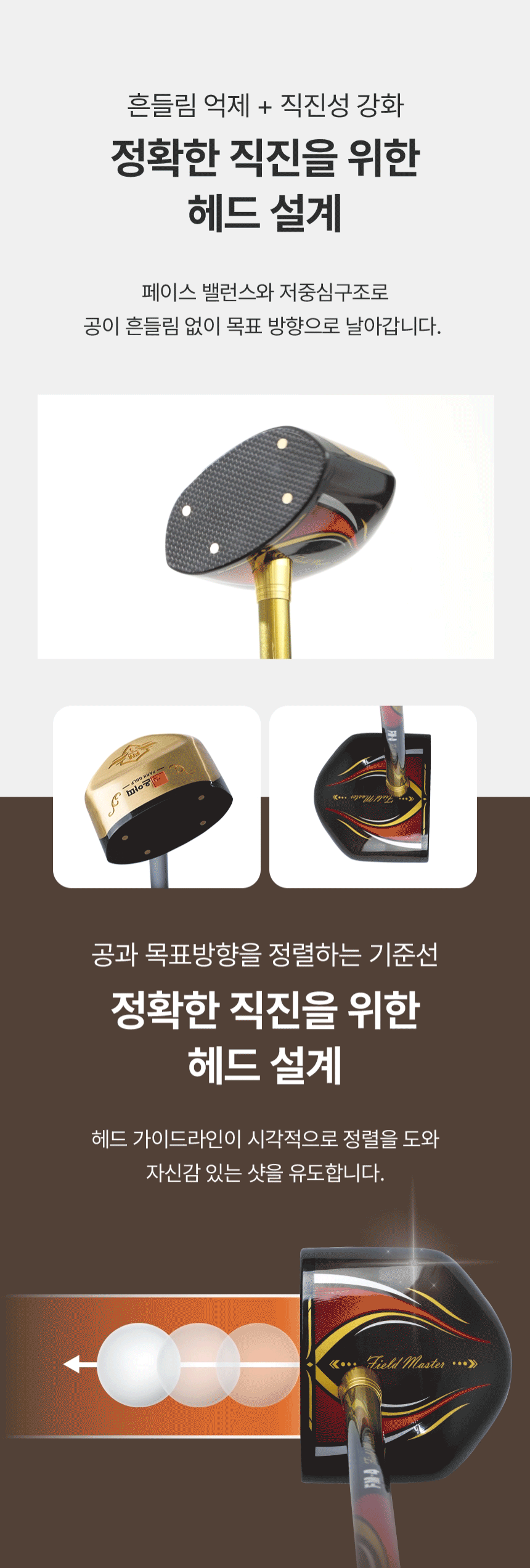 대한파크골프협회 공식인증  [아띠] 카본 너도밤나무 헤드 필드마스터 FM-3/ FM-4 파크골프채