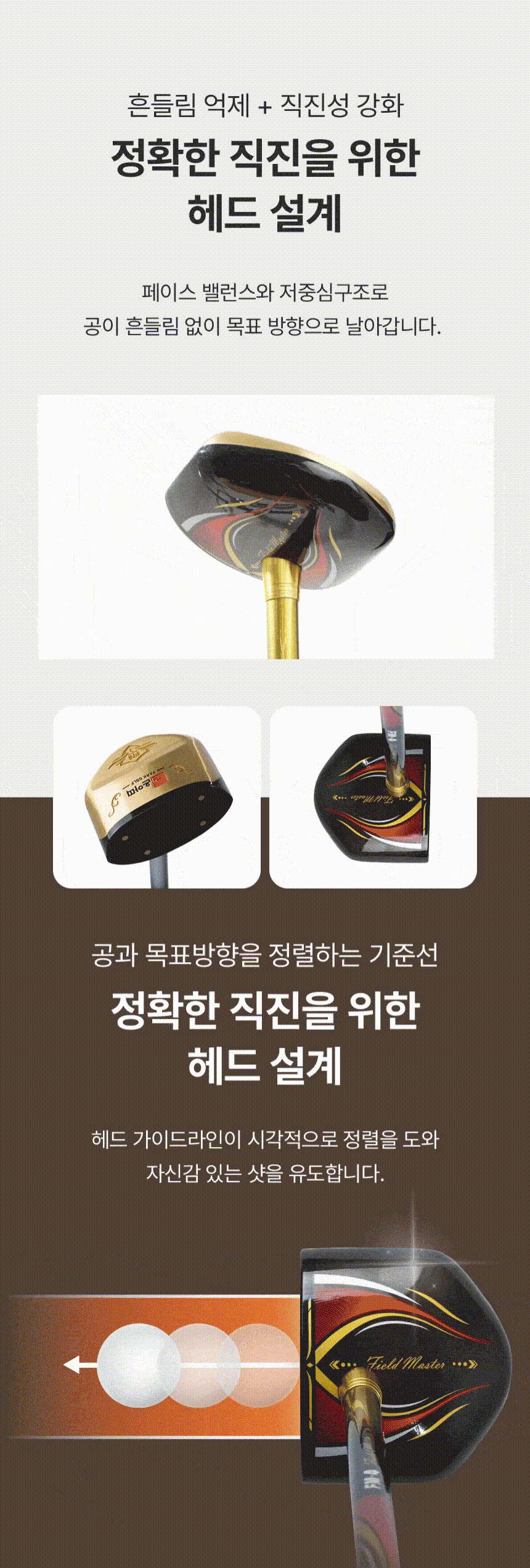 대한파크골프협회 공식인증  [아띠] 카본 너도밤나무 헤드 필드마스터 FM-3/ FM-4 파크골프채