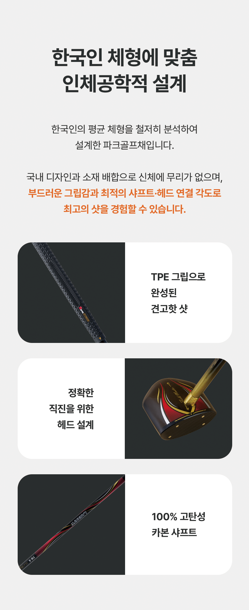 대한파크골프협회 공식인증  [아띠] 카본 너도밤나무 헤드 필드마스터 FM-3/ FM-4 파크골프채