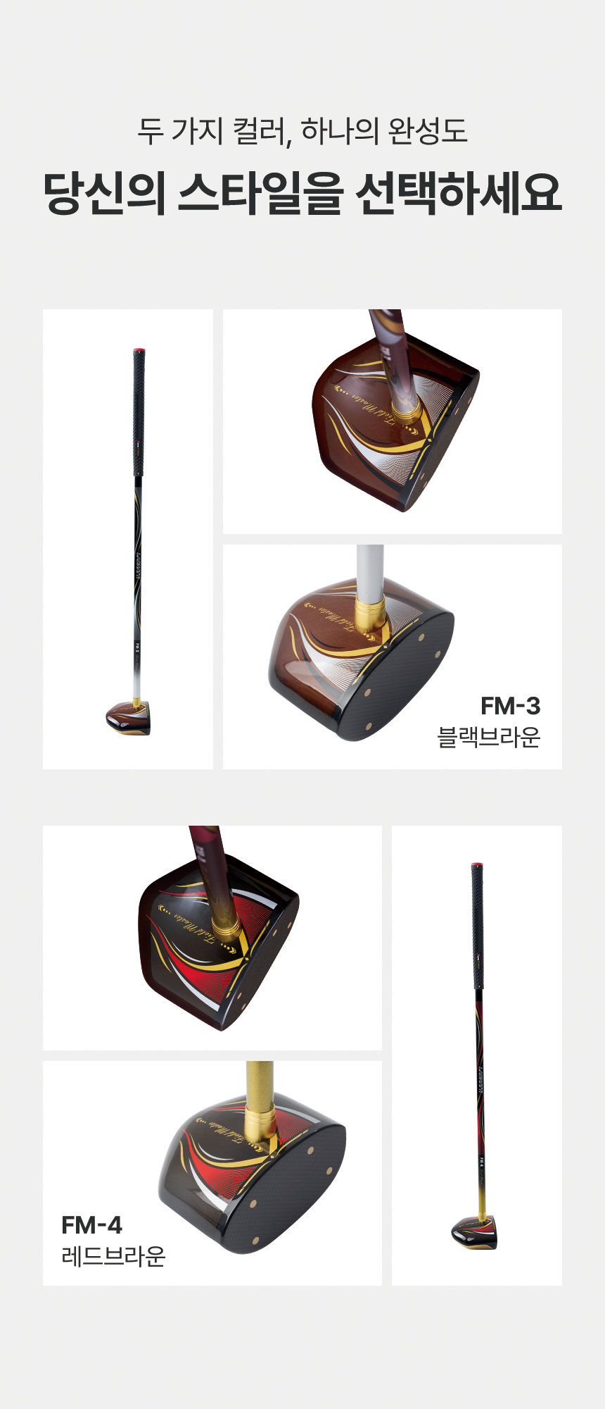 대한파크골프협회 공식인증  [아띠] 카본 너도밤나무 헤드 필드마스터 FM-3/ FM-4 파크골프채