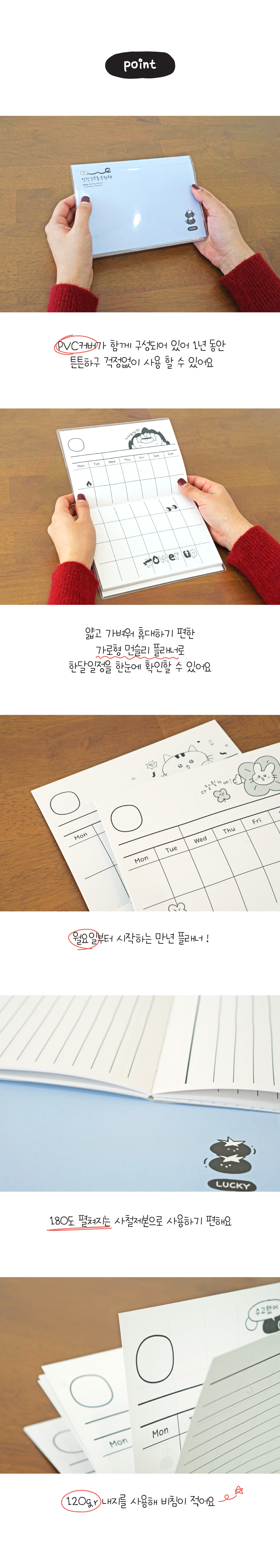 오첵 럭키 먼슬리 플래너 만년 다이어리 상세 이미지 4