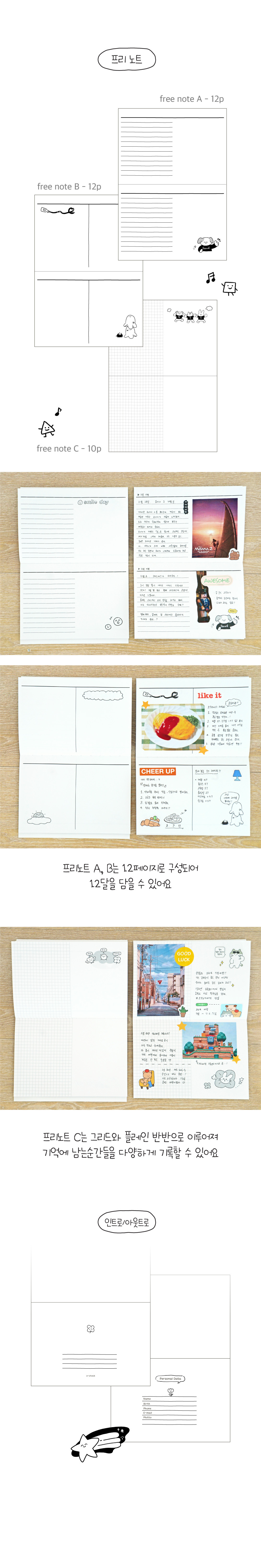 오첵 럭키 먼슬리 플래너 만년 다이어리 상세 이미지 6