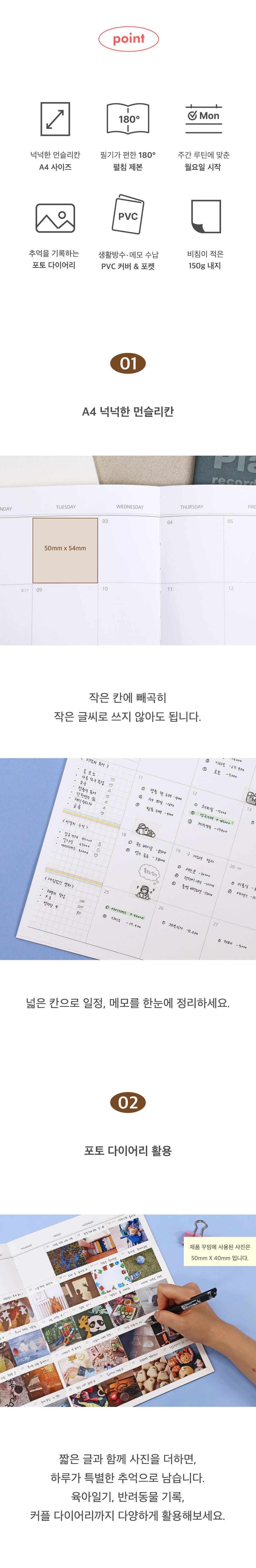 오첵 2027 날짜형 먼슬리플래너 A4 상세 이미지 4