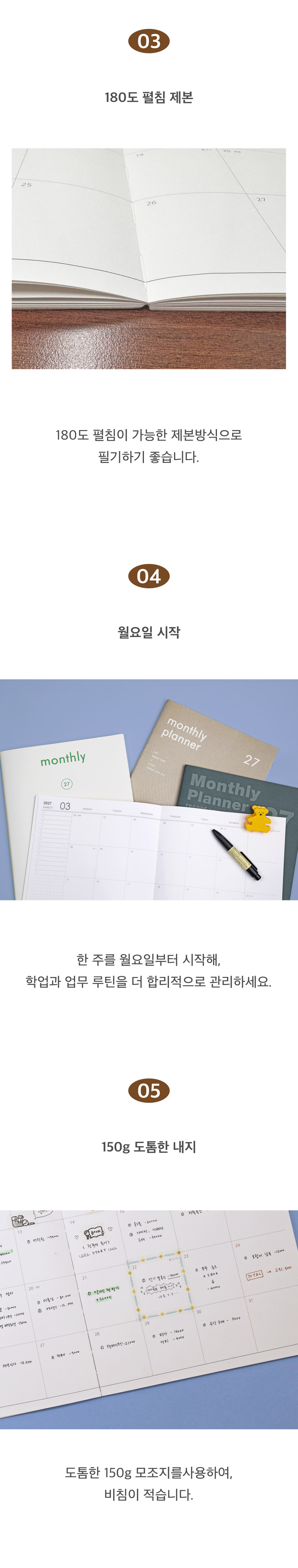 오첵 2027 날짜형 먼슬리플래너 A4 상세 이미지 5