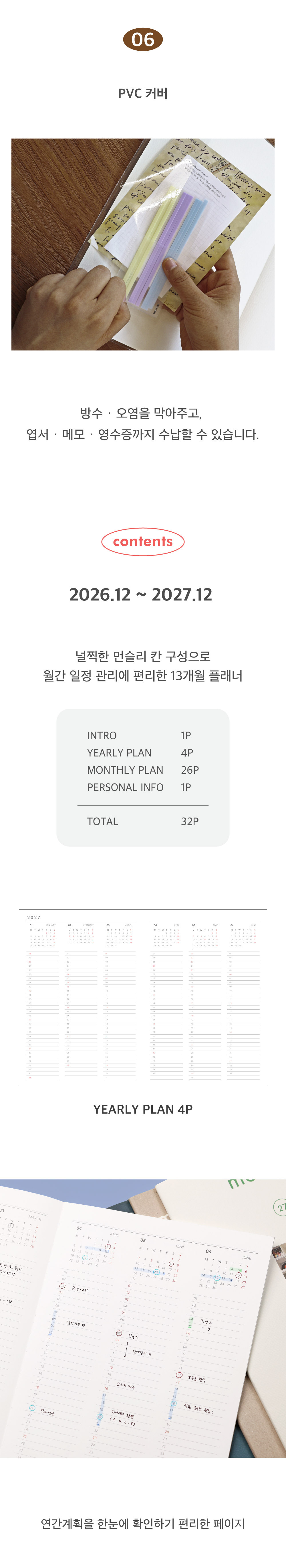 오첵 2027 날짜형 먼슬리플래너 A4 상세 이미지 6