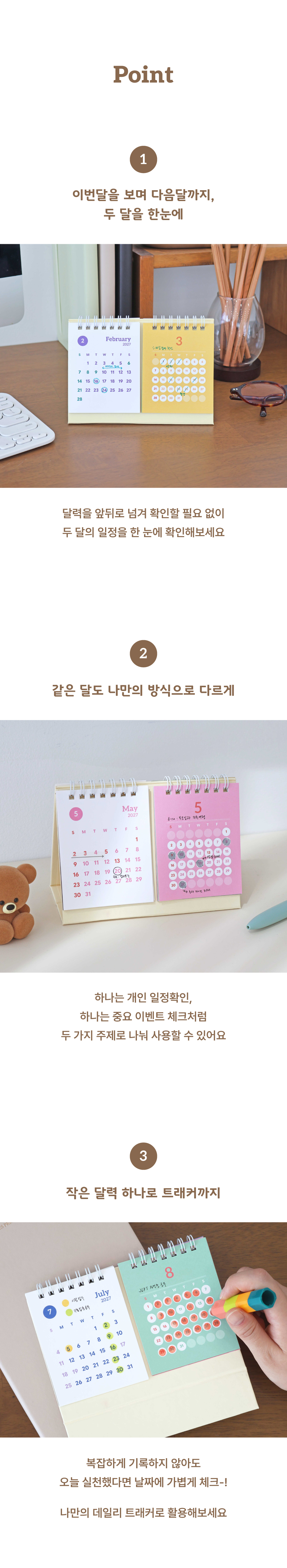 오첵 2027년 미니 듀얼 탁상달력 상세 이미지 3