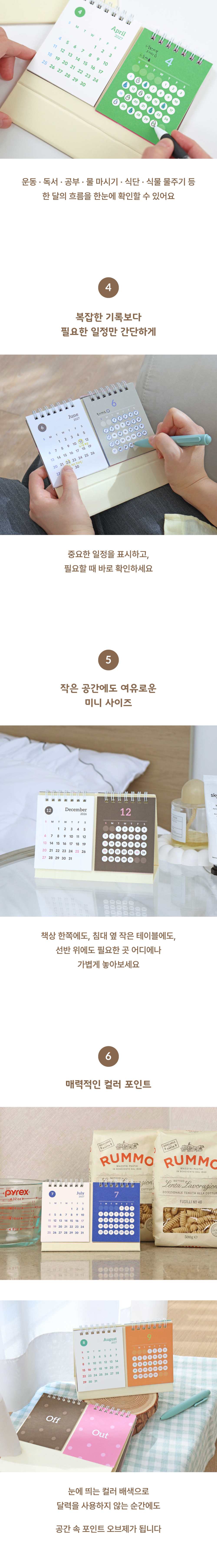 오첵 2027년 미니 듀얼 탁상달력 상세 이미지 4