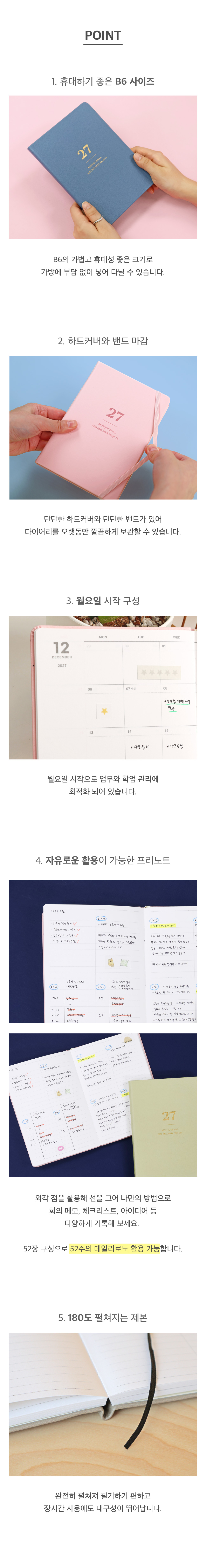 오첵 2027 날짜형 먼슬리 몬저널 몬져널 다이어리 상세 이미지 4