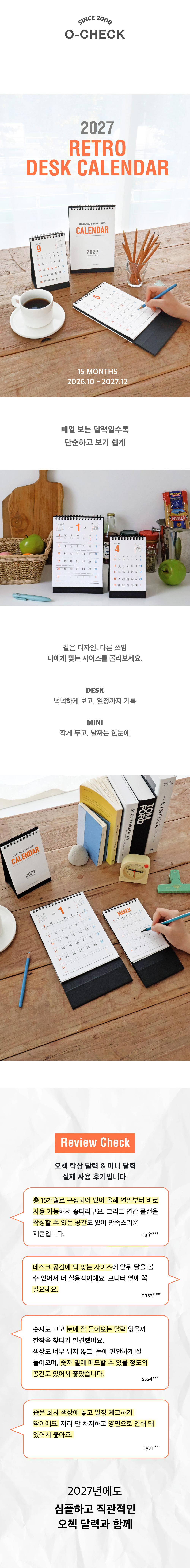 오첵 2027년 15개월 탁상 달력 레트로 M 상세 이미지 2