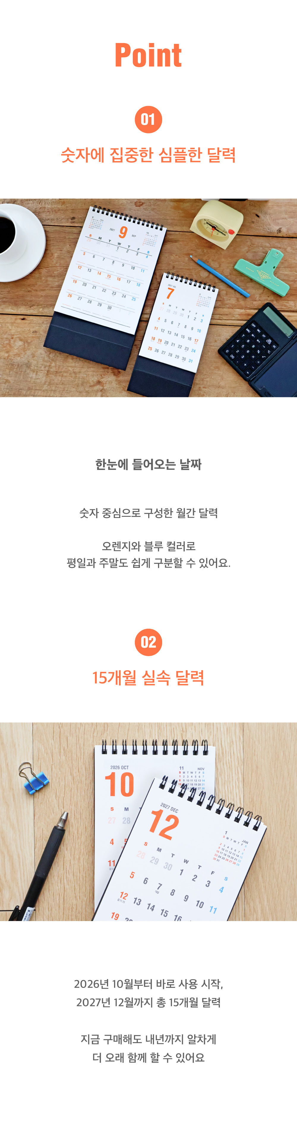 오첵 2027년 15개월 탁상 달력 레트로 M 상세 이미지 5