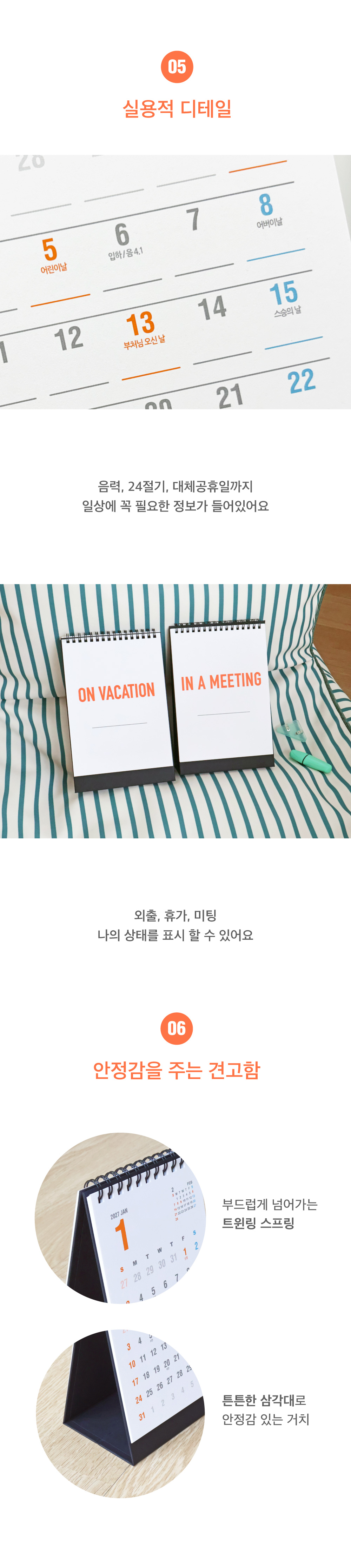 오첵 2027년 15개월 탁상 달력 레트로 M 상세 이미지 7