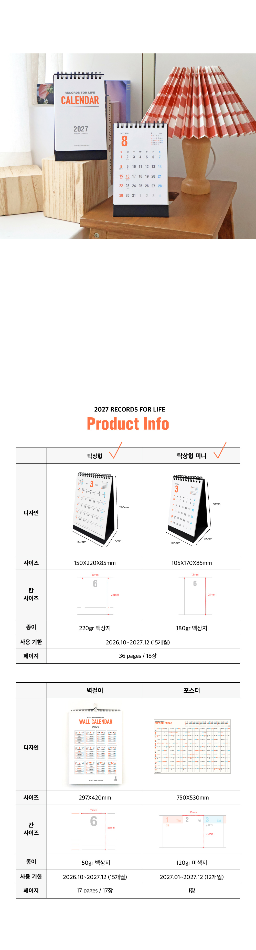 오첵 2027년 15개월 탁상 달력 레트로 M 상세 이미지 8