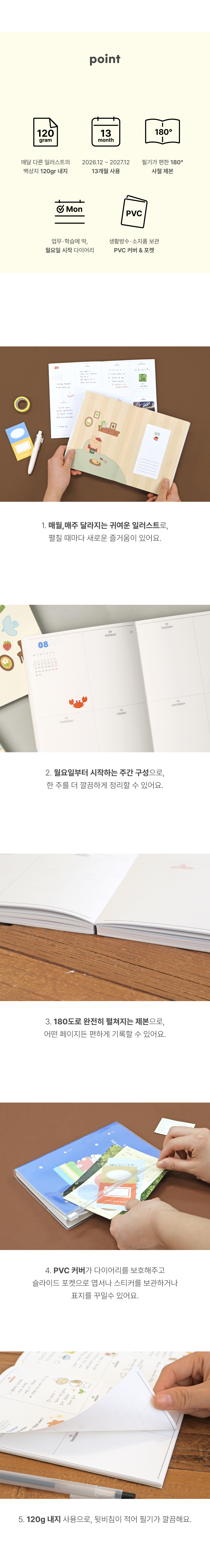 오첵 2027 날짜형 주간 레보쥬르 위클리 플래너 다이어리 상세 이미지 5