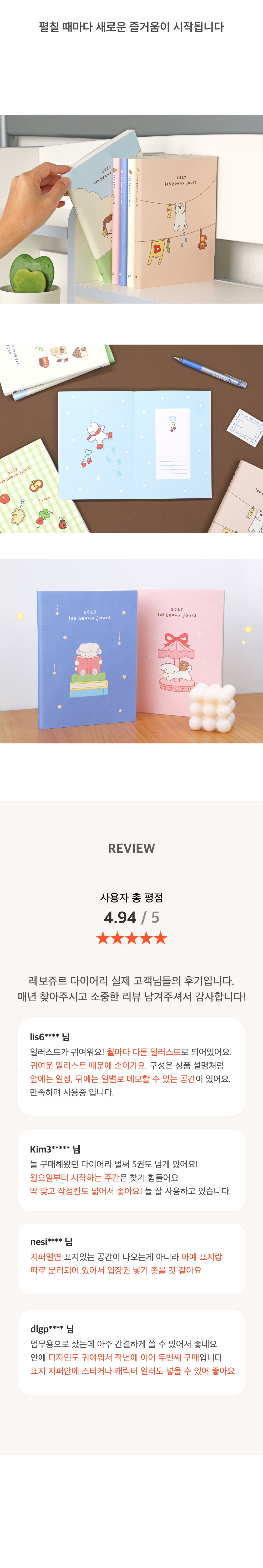 오첵 2027 날짜형 주간 레보쥬르 위클리 플래너 다이어리 상세 이미지 3