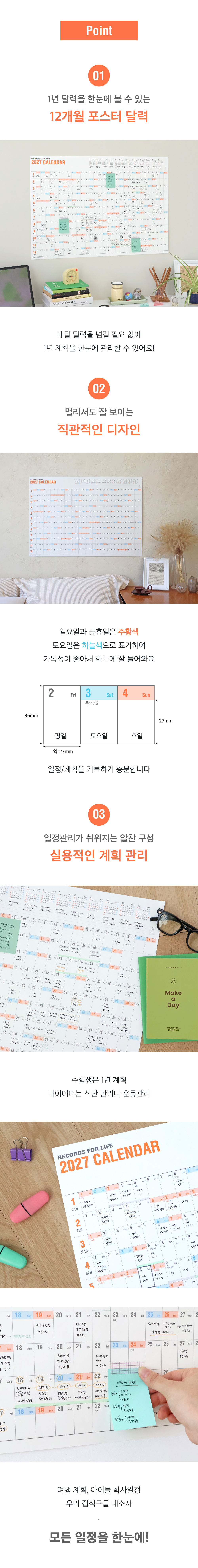 오첵 2027년 대형 큰 포스터 한장 벽 달력 레트로 상세 이미지 4