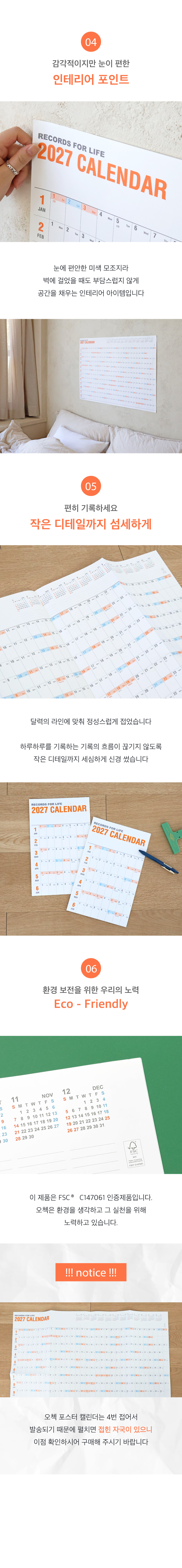 오첵 2027년 대형 큰 포스터 한장 벽 달력 레트로 상세 이미지 5