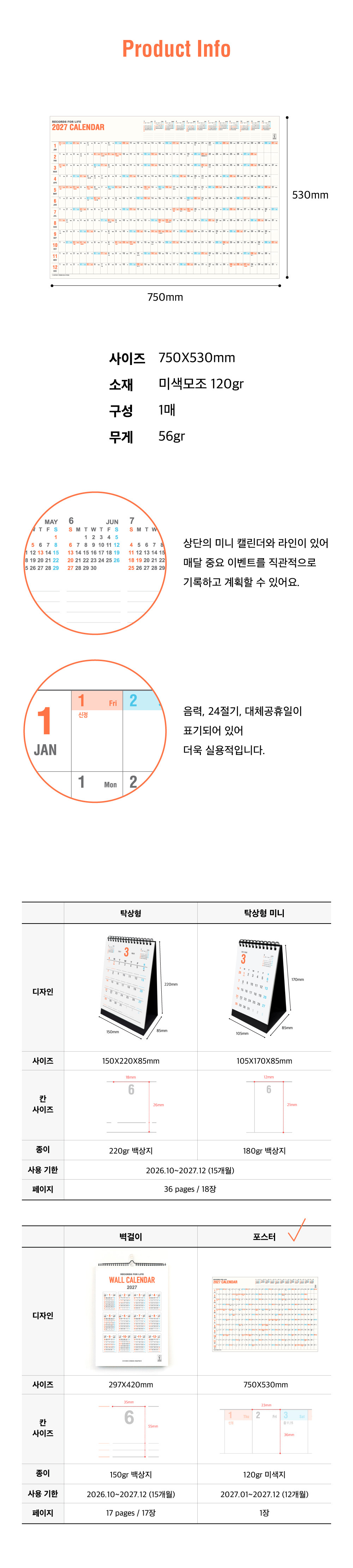오첵 2027년 대형 큰 포스터 한장 벽 달력 레트로 상세 이미지 6