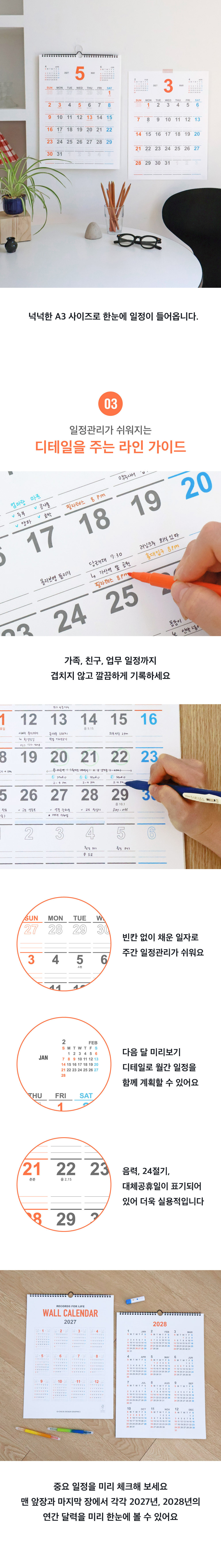 오첵 2027년 15개월 벽걸이 달력 레트로 상세 이미지 4