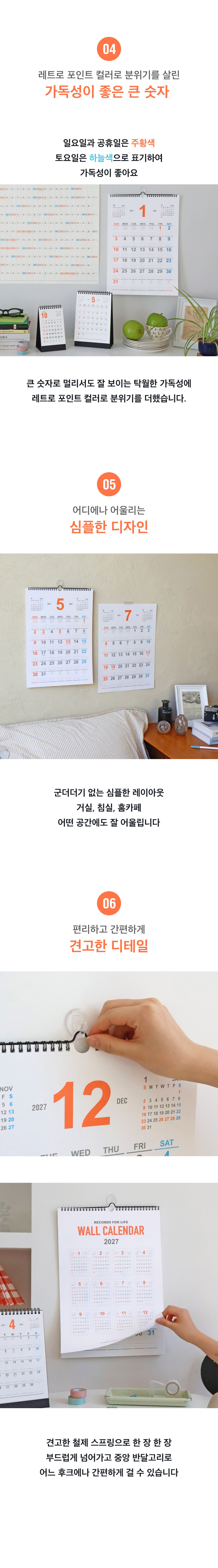오첵 2027년 15개월 벽걸이 달력 레트로 상세 이미지 5