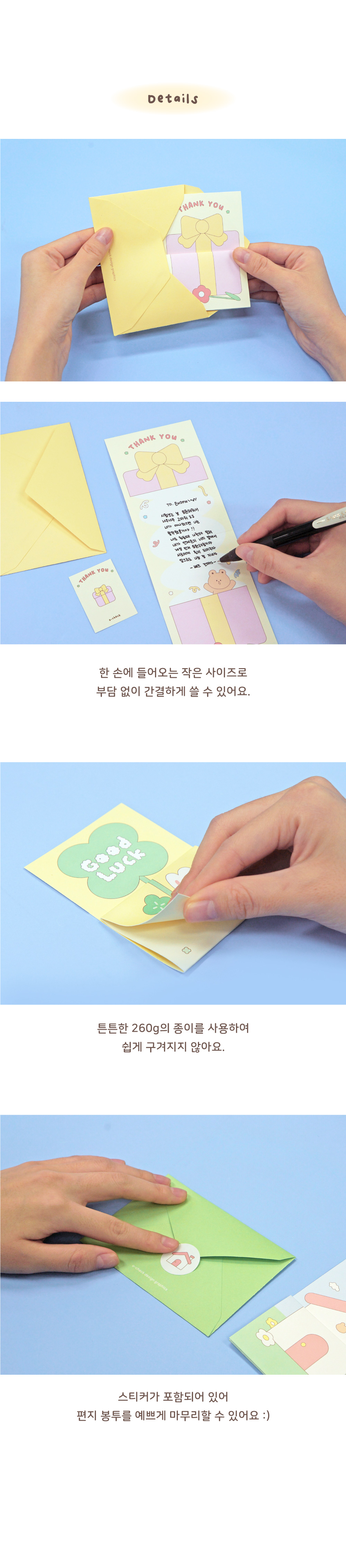 오첵 롱롱 메세지 카드 미니 편지지 세트 상세 이미지 5